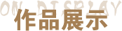 ¶ѧƷ